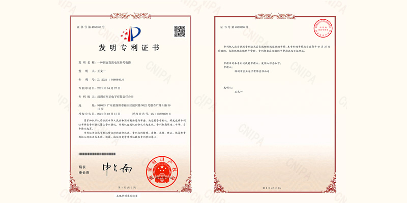 發(fā)明專利證書