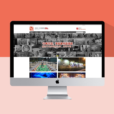 紅色素雅墻繪藝術(shù)網(wǎng)站模板