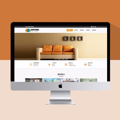 綠色簡約家居企業(yè)網(wǎng)站模板