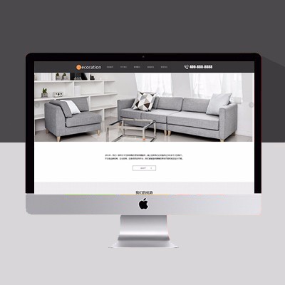 家裝系列網(wǎng)站模板