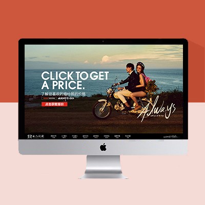 紫色清新婚紗攝影網(wǎng)站模板