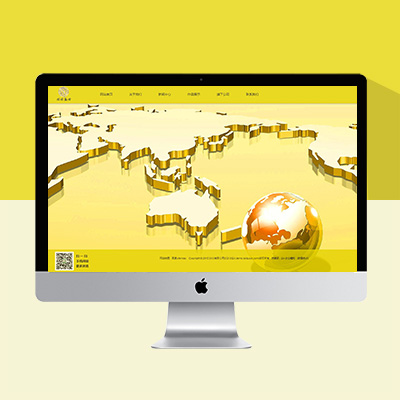 簡約首頁全屏金黃色集團(tuán)企業(yè)網(wǎng)站模板