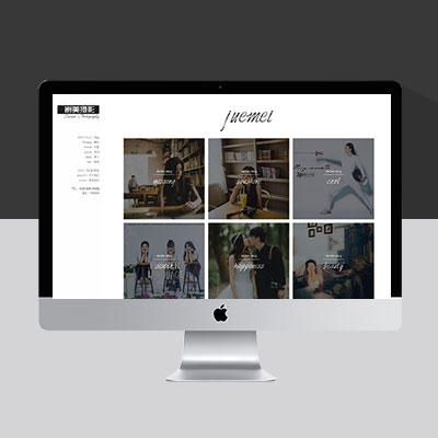 酷炫大氣的婚紗攝影網(wǎng)站模板