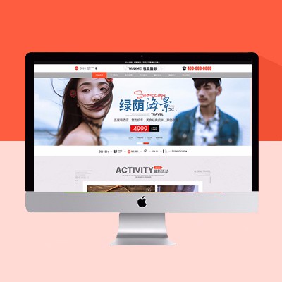 大氣清新婚紗攝影網(wǎng)站模板