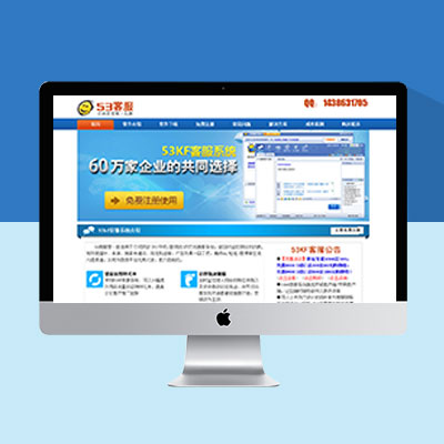 客服網(wǎng)站模板