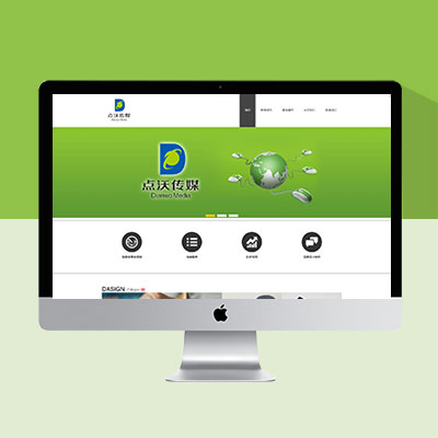 簡單清晰的廣告?zhèn)髅狡髽I(yè)網(wǎng)站模板