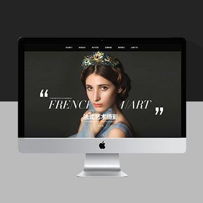 婚紗攝影網(wǎng)站模板