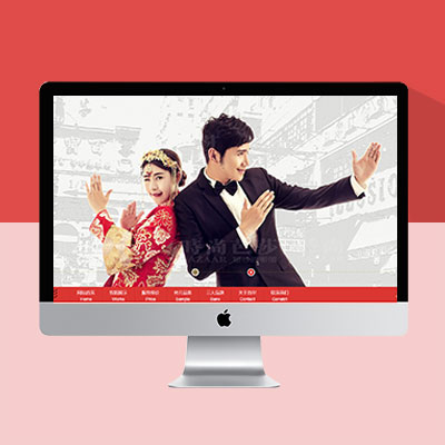 婚紗攝影網(wǎng)站模板