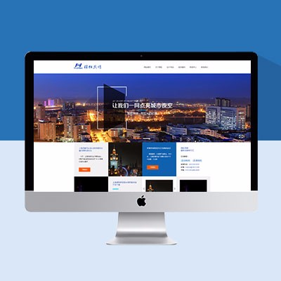 燈光照明網(wǎng)站模板