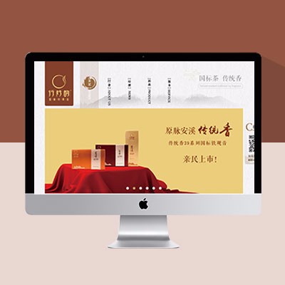 茶葉網(wǎng)站模板