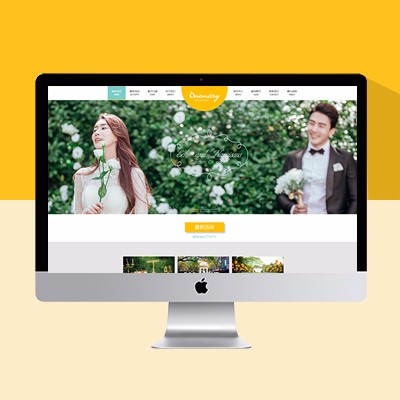 婚慶公司網(wǎng)站模板