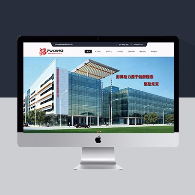 發(fā)電機(jī)網(wǎng)站模板