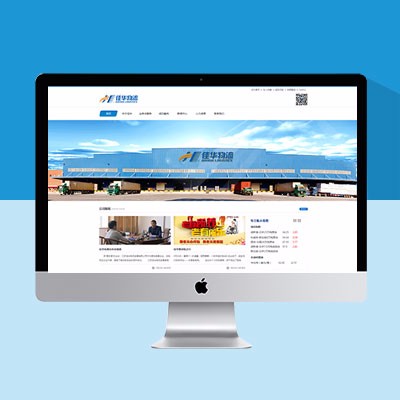 物流網(wǎng)站模板