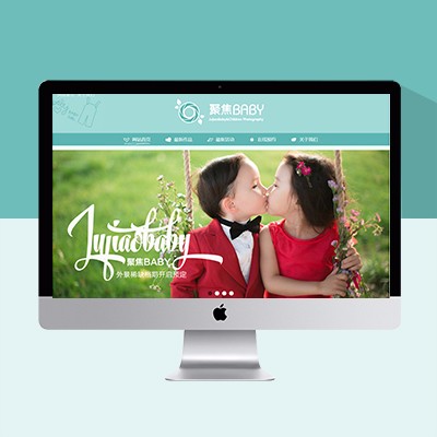 兒童攝影網(wǎng)站模板