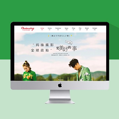 婚紗攝影影樓網(wǎng)站模板