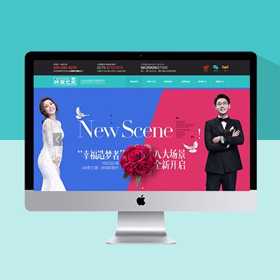 婚紗攝影工作室網(wǎng)站模板