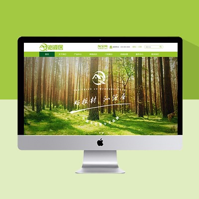 木業(yè)網(wǎng)站模板