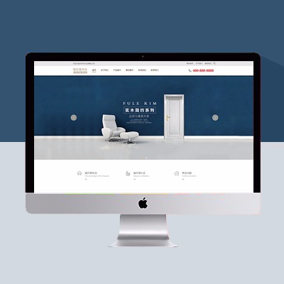 木門網(wǎng)站模板