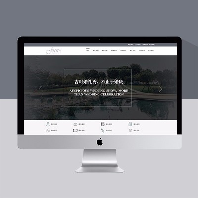 婚慶策劃網(wǎng)站模板