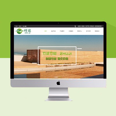 竹材行業(yè)網(wǎng)站模板