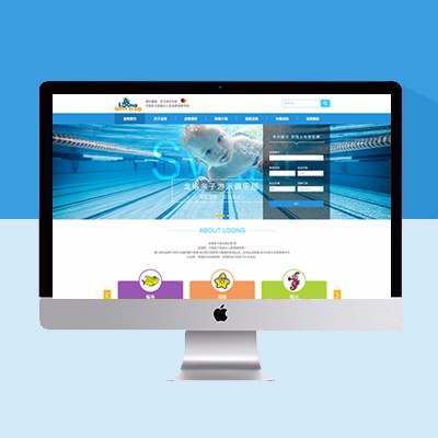 親子游泳網(wǎng)站模板