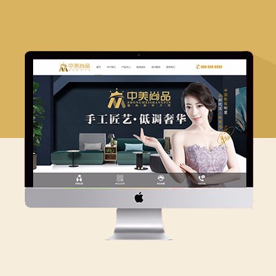 硅藻泥企業(yè)網(wǎng)站模板