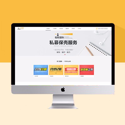 金融行業(yè)網(wǎng)站模板