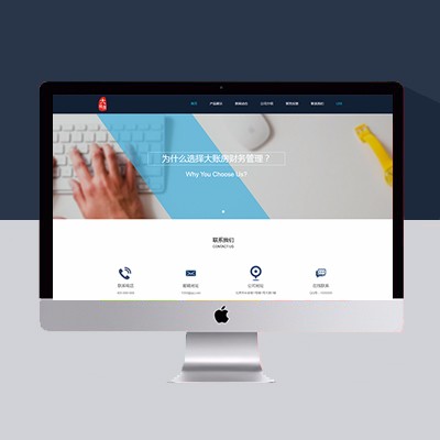 財務(wù)管理網(wǎng)站模板