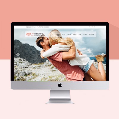 戀愛網(wǎng)站模板