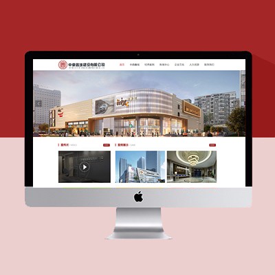 建筑工程網(wǎng)站模板