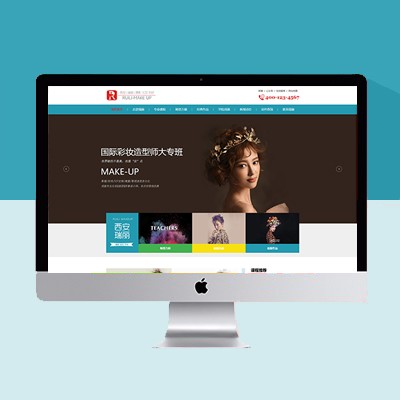 美妝學(xué)校網(wǎng)站模板