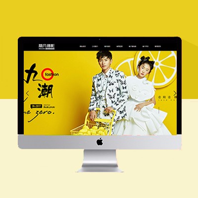 婚紗攝影網(wǎng)站建設(shè)