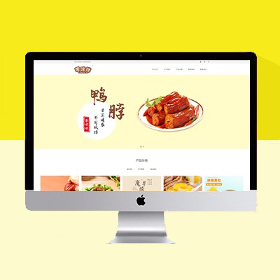 零食網(wǎng)站建設(shè)