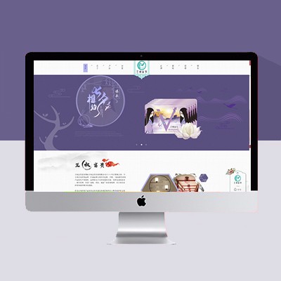 化妝品網(wǎng)站模板