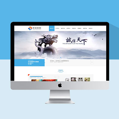 藍(lán)色清新的金融企業(yè)網(wǎng)站模板