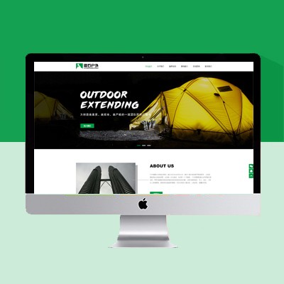戶外拓展網(wǎng)站建設(shè)