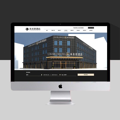 酒店網(wǎng)站模板