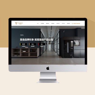 營銷策劃類官網(wǎng)