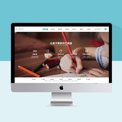 教育網(wǎng)站模板