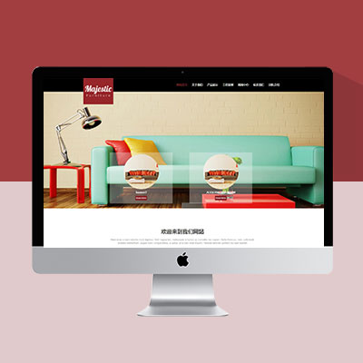 素雅紅色的家居企業(yè)網(wǎng)站模板