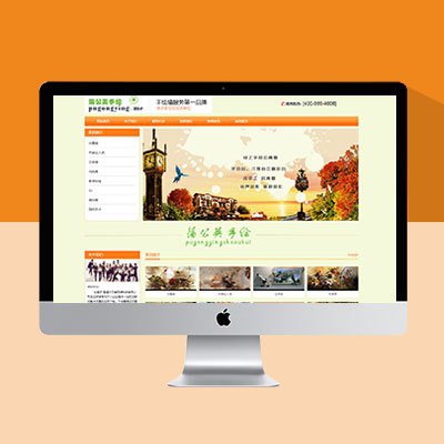 清新直觀的墻體彩繪網(wǎng)站模板